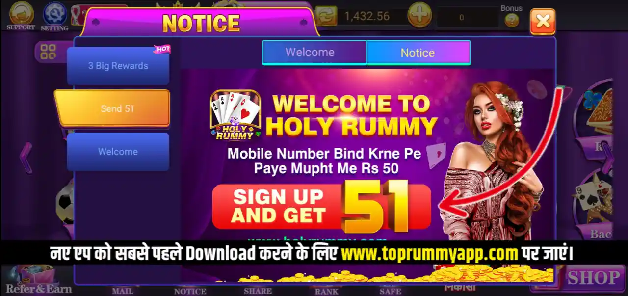 Holy Rummy Mod App Sign Up Bonus