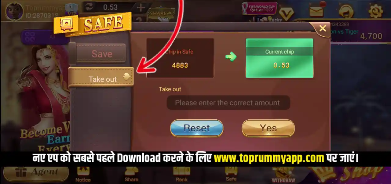 Royally Rummy Mod Apk Take Out Option