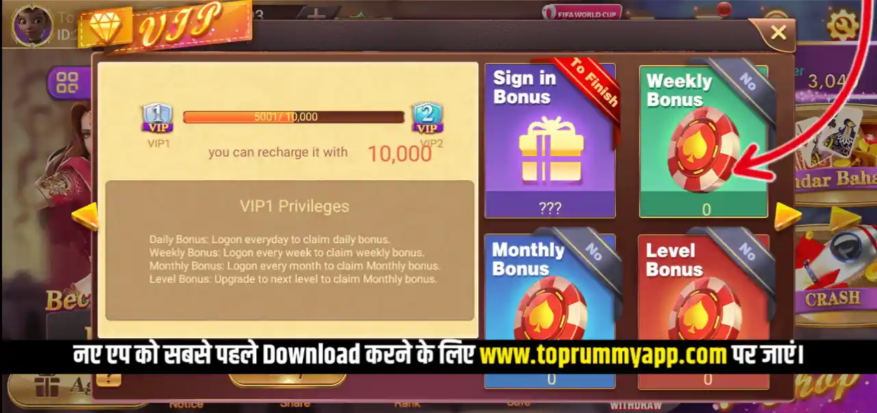 Royally Rummy Mod Apk VIP Plan