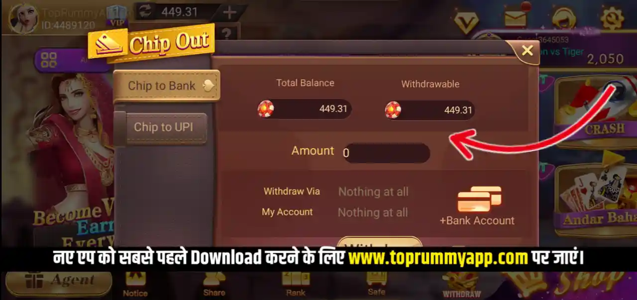 Rummy Ares Mod Apk Withdraw