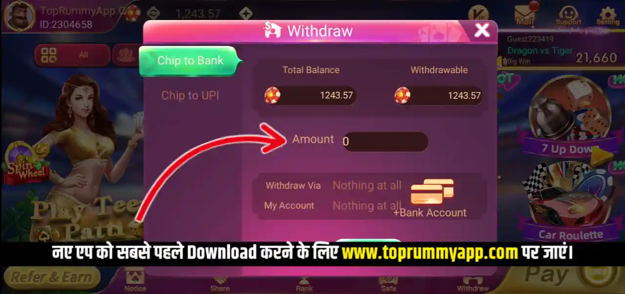 Rummy Glee Mod Apk Withdraw